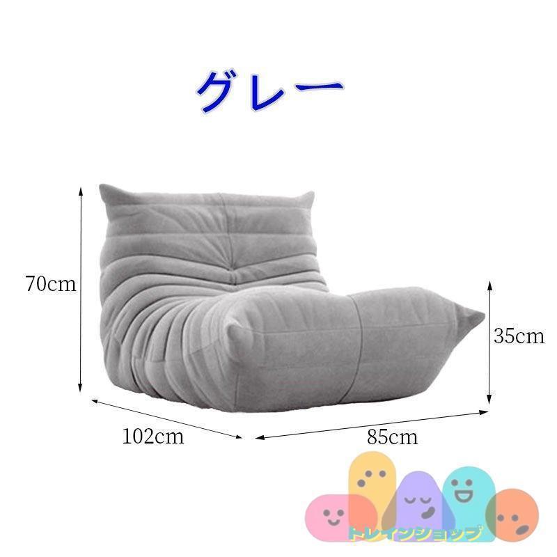 海外品 キャタピラーソファ オットマン付き 一人掛けソファ デザインチェア シングルソファ ソファ 一人掛け 座椅子 椅子 一人用 ファブリック おしゃれ 【YWU8421339206】(29908円)