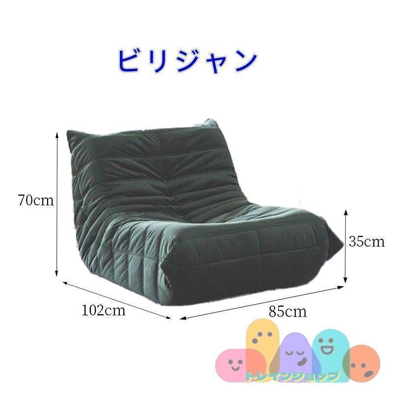海外品 キャタピラーソファ オットマン付き 一人掛けソファ デザインチェア シングルソファ ソファ 一人掛け 座椅子 椅子 一人用 ファブリック おしゃれ 【YWU8421339206】(29908円)