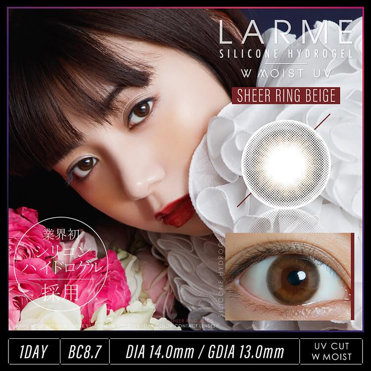 ラルム シリコーンハイドロゲル ダブルモイストUV（1箱10枚入り） 14.1mm LARME SILICONE HYDROGEL W MOIST UV 1day｜karacon｜06