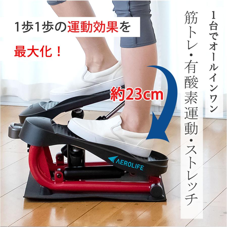 AEROLIFE（エアロライフ） ステッパー ストレッチステッパー 足ふみ 筋