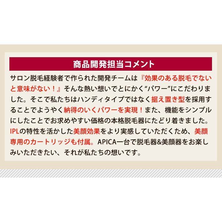 脱毛器 APICA アピカ 脱毛 美顔器 ライフコア ムダ毛 IPL脱毛 光脱毛