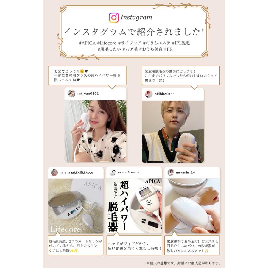 脱毛器 APICA アピカ 脱毛 美顔器 ライフコア ムダ毛 IPL脱毛 光脱毛
