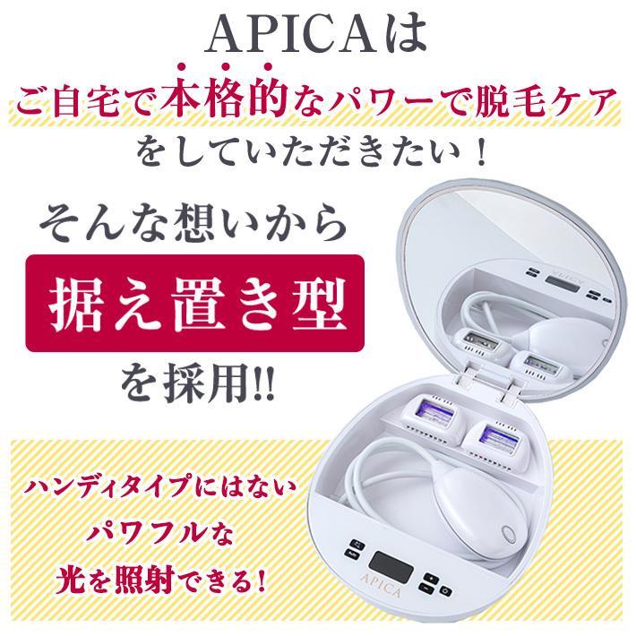 脱毛器 APICA アピカ 脱毛 美顔器 ライフコア ムダ毛 IPL脱毛 光脱毛