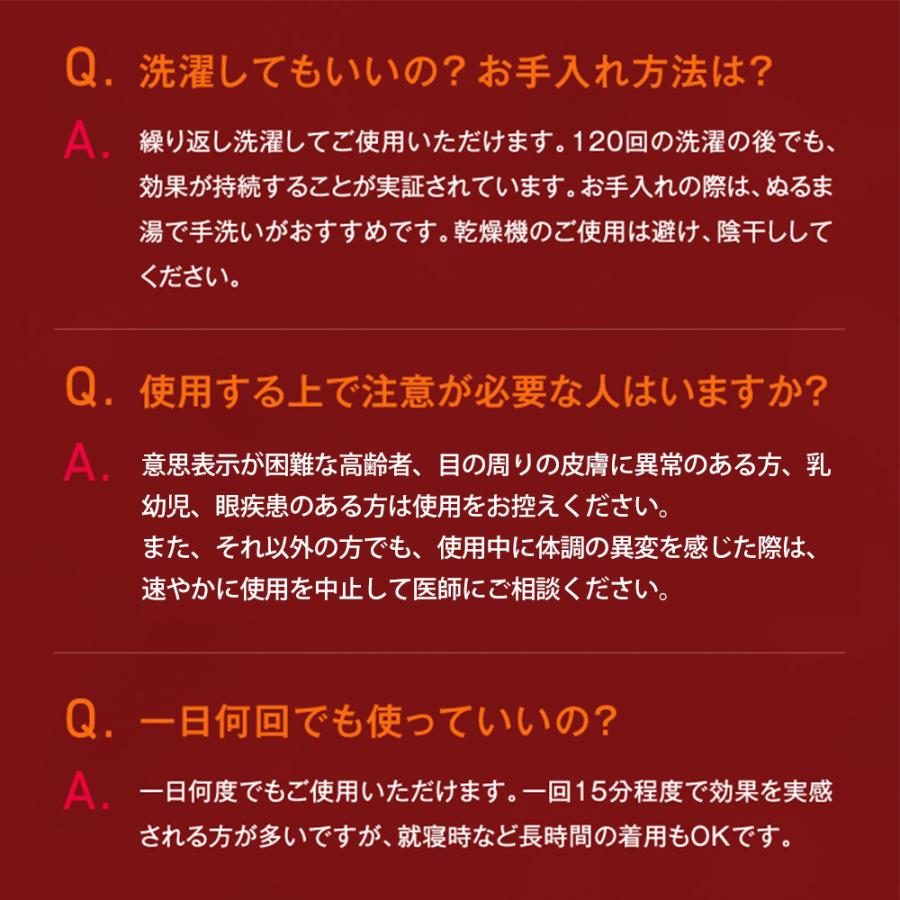 血流促進アイマスク グルリア gruria ホット アイマスク 東海光学 安眠