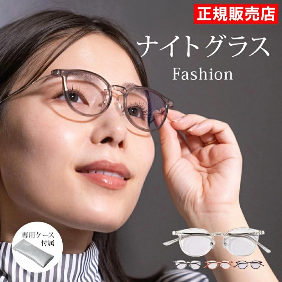 夜用サングラス ナイトグラス Fashion ファッション ボストン型 軽量