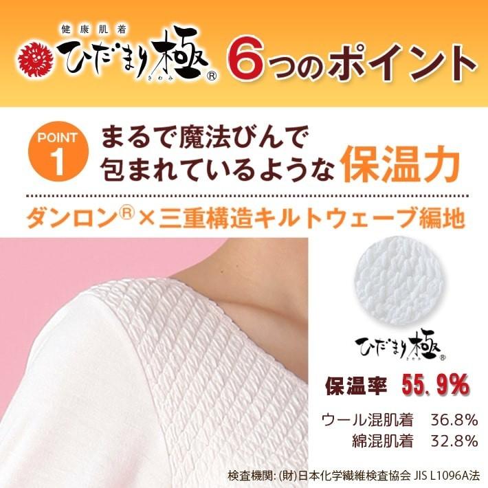 ひだまり 極 上下セット 防寒インナー 防寒肌着 S M L LL メンズ レディース 男性用 女性用 保温肌着 防寒対策 ヒートテック ラッピング｜karada-club｜07