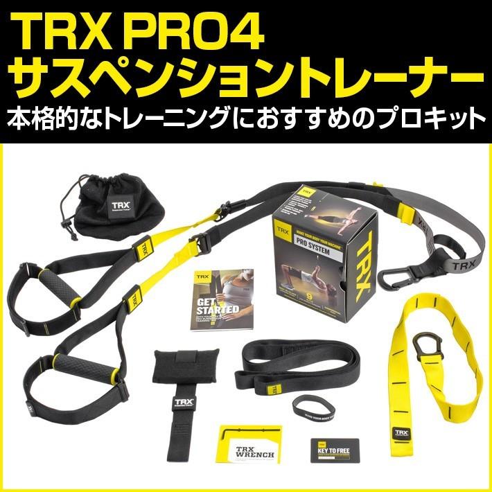 Trx Pro4 サスペンショントレーナー 家庭用 フィットネス 健康器具 筋トレ 体幹トレーニング 筋力トレーニング 自宅 筋トレ 全身 Crx50専用オプション Cxr50 Trxpro4 カラダclub 通販 Yahoo ショッピング