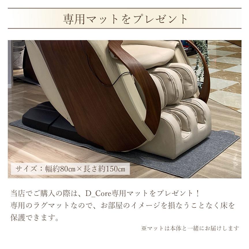○5万円クーポン○ マッサージチェア D_Core CIRRUS dc-100j ○5万円クーポン○ マッサージチェア D_Core CIRRUS dc-100j