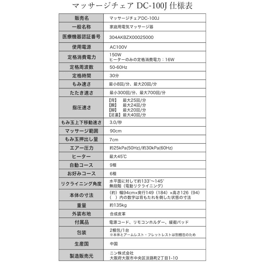 ○5万円クーポン○ マッサージチェア D_Core CIRRUS dc-100j ○5万円クーポン○ マッサージチェア D_Core CIRRUS dc-100j