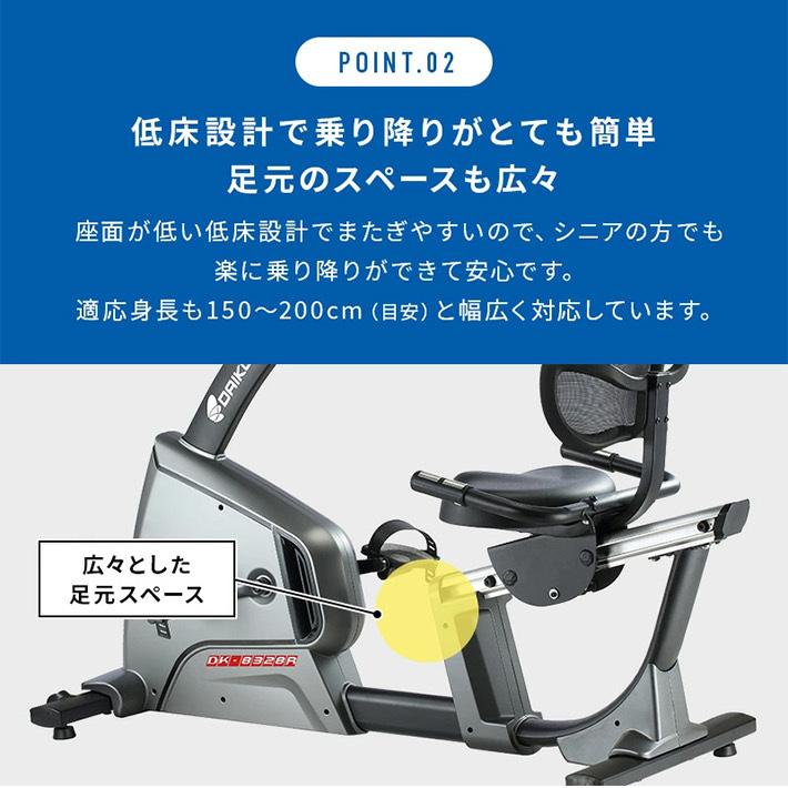 【純正マットプレゼント】 DAIKOU リカンベントバイク DK-8328R 家庭用 ダイコウ エアロバイク 有酸素運動 ダイエット器具 リハビリ 室内 静音設計 自転車｜karada-club｜07