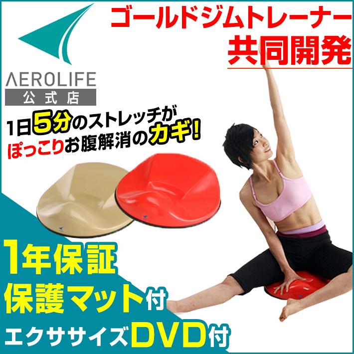 1年保証 骨盤矯正 骨盤 クッション エアロライフ 骨盤ストレッチナビ ゆがみ 矯正 グッズ 開脚 器具 座椅子 骨盤 ストレッチ 股関節 クッション 在宅 テレワーク Dr 2500 カラダclub 通販 Yahoo ショッピング