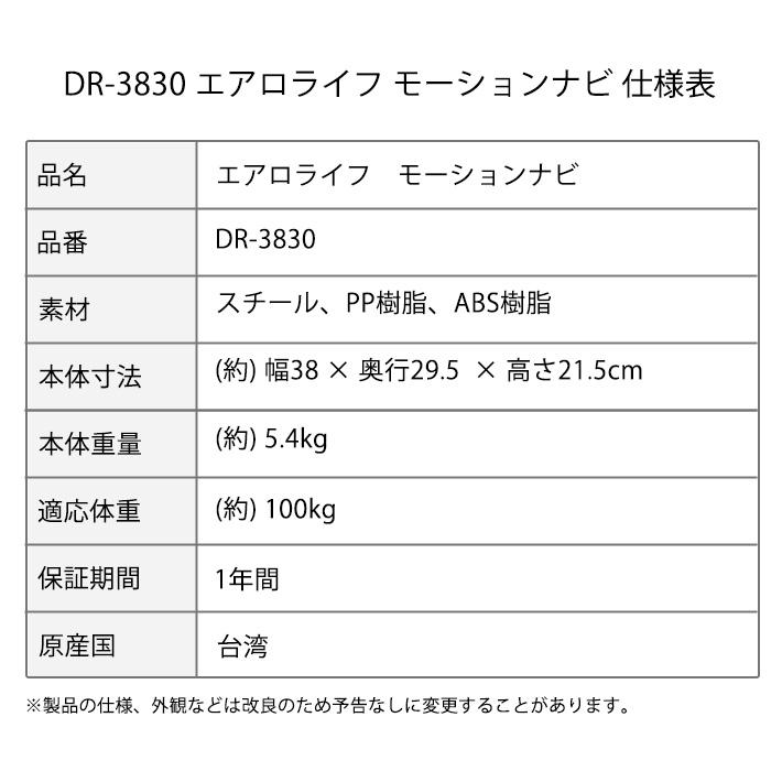ステッパー モーションナビ 足踏み 健康器具 ダイエット 1年保証  足ふみ 運動器具 座ったまま ステップ エアロライフ 健康ステッパー | AEROLIFE | 20