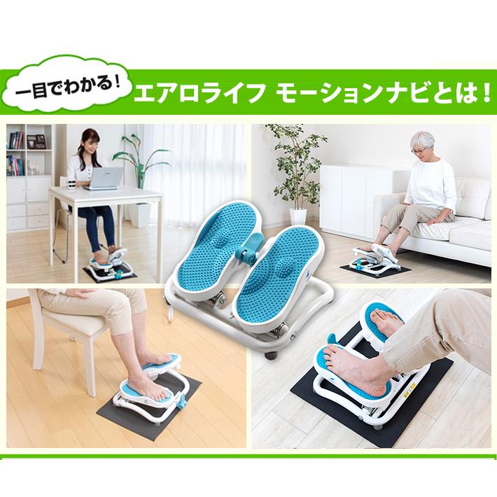 税込?送料無料】 モーションナビ ステッパー ダイエット 1年保証 座っ