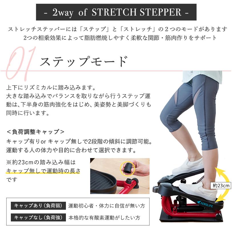 ＼新商品／ ステッパー ストレッチステッパー 足踏み 運動器具 筋トレ ストレッチ エアロライフ DR-3835 足ふみ 静音 エクササイズ ストレート｜karada-club｜08