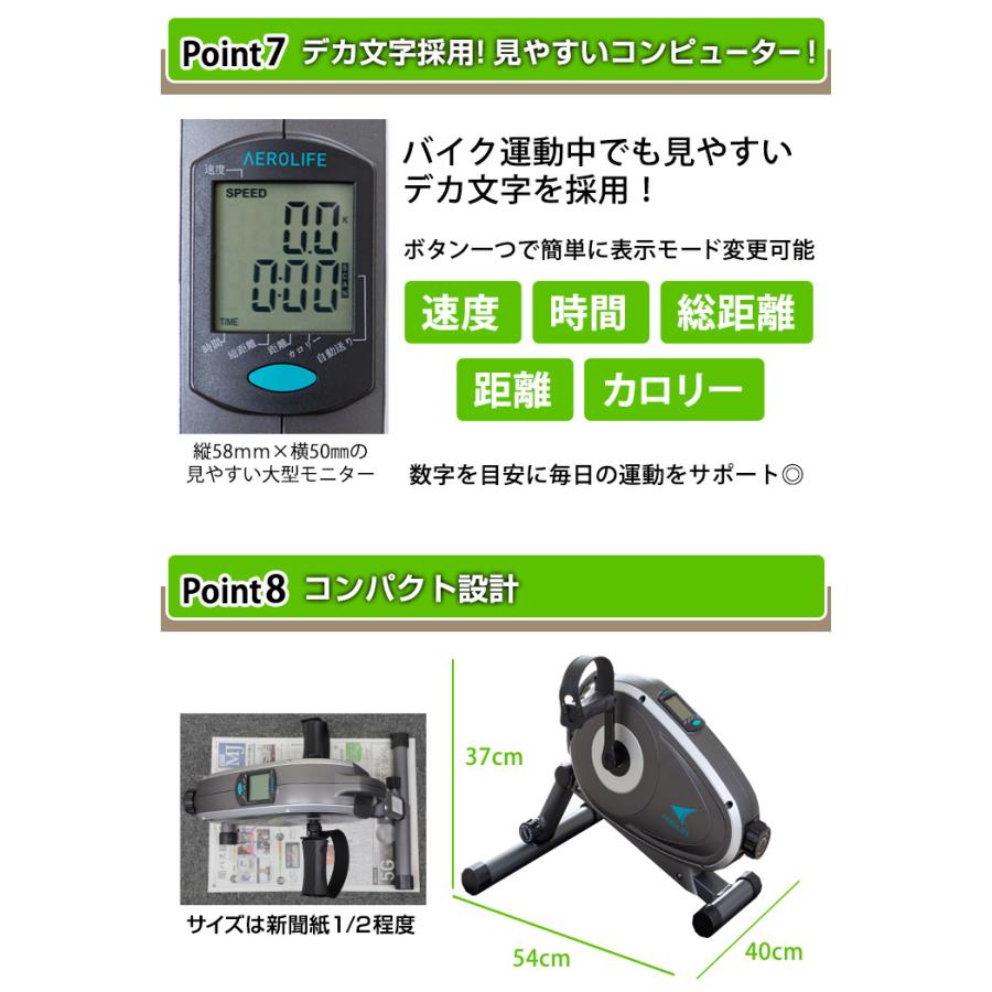 エアロバイク サイクルマシン エアロライフ スマートバイク ステッパー フィットネスバイク ミニバイク マグネット 負荷 調節 DR-3910 |  | 14