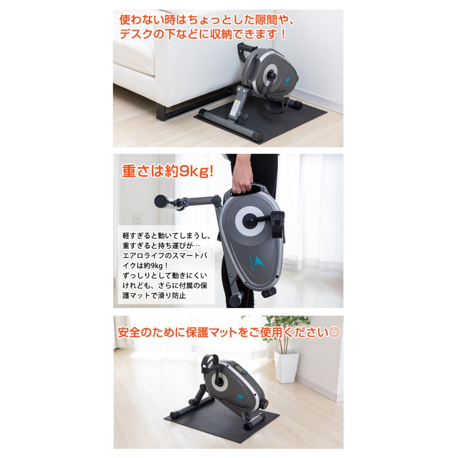 エアロバイク サイクルマシン エアロライフ スマートバイク ステッパー