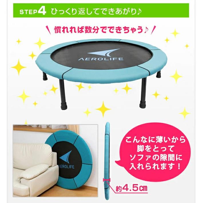 トランポリン ダイエット 家庭用 折りたたみ式 ホームジャンピング 送料無料 エアロライフ 子供 大人 丈夫 安全 保証 人気 プレゼント 在宅 テレワーク 姿勢 Dr 6670 カラダclub 通販 Yahoo ショッピング