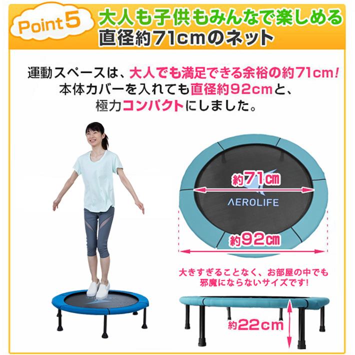 AEROLIFE（エアロライフ） トランポリン ハンドルマットセット dr