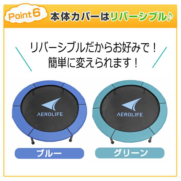 AEROLIFE（エアロライフ） トランポリン ハンドルマットセット dr