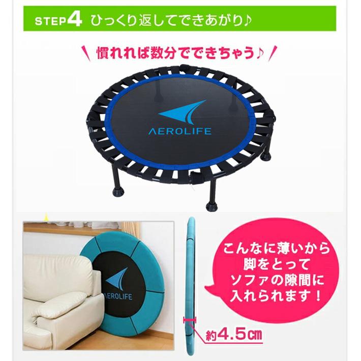 AEROLIFE（エアロライフ） トランポリン ハンドルマットセット dr