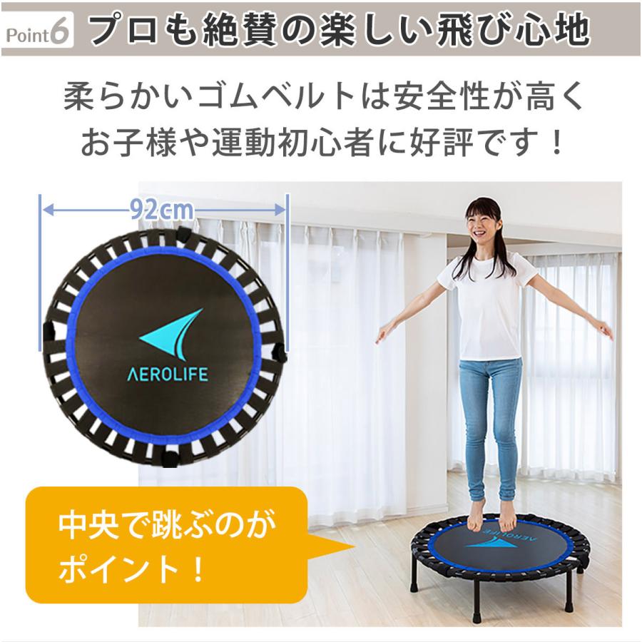 AEROLIFE（エアロライフ） トランポリン dr-6680 家庭用 子供 大人