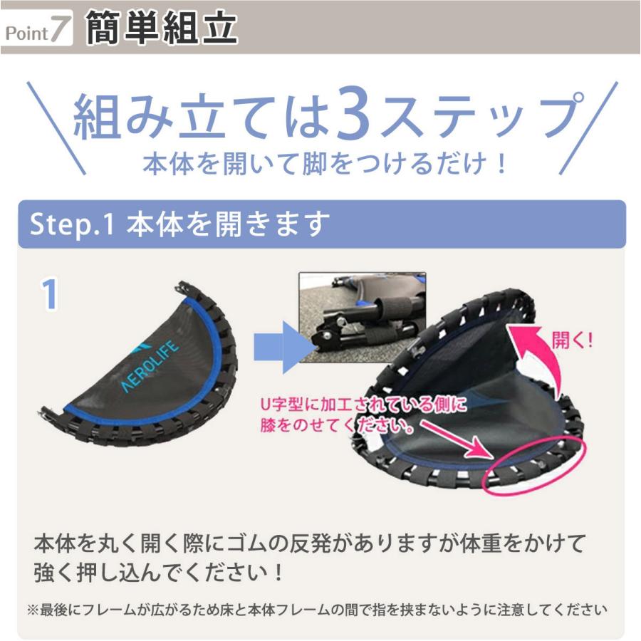 トランポリン dr-6680 エアロライフ 家庭用 子供 大人 室内 折りたたみ ゴムバンド 静音 ダイエット | AEROLIFE | 12