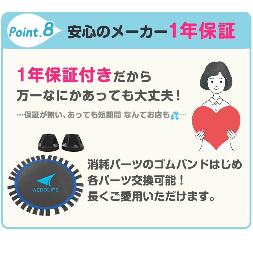 トランポリン 家庭用 子供 大人 室内 １年保証 エアロライフ ホームジャンピング 折りたたみ ゴム ゴムバンド 静音 ダイエット ギフト｜karada-club｜16