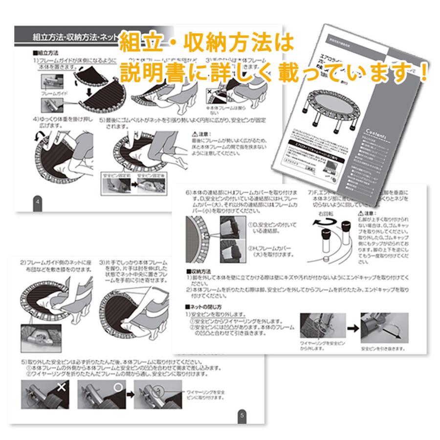 トランポリン dr-6680 エアロライフ 家庭用 子供 大人 室内 折りたたみ ゴムバンド 静音 ダイエット | AEROLIFE | 16