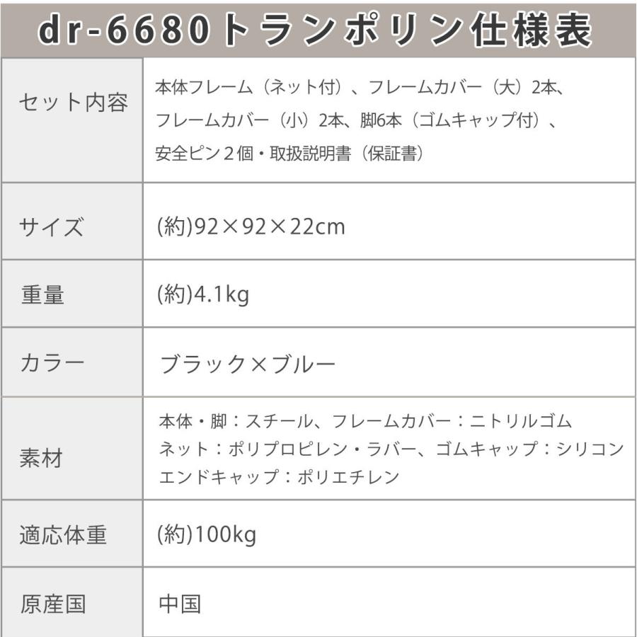 トランポリン dr-6680 エアロライフ 家庭用 子供 大人 室内 折りたたみ ゴムバンド 静音 ダイエット | AEROLIFE | 20