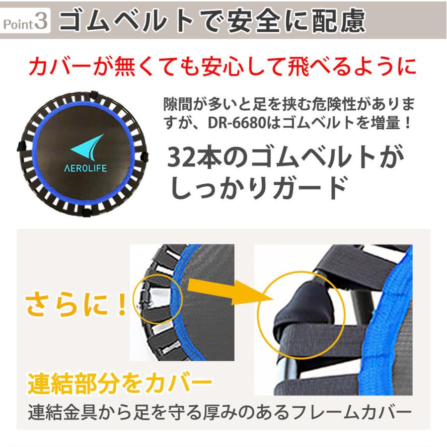 AEROLIFE（エアロライフ） トランポリン dr-6680 家庭用 子供 大人