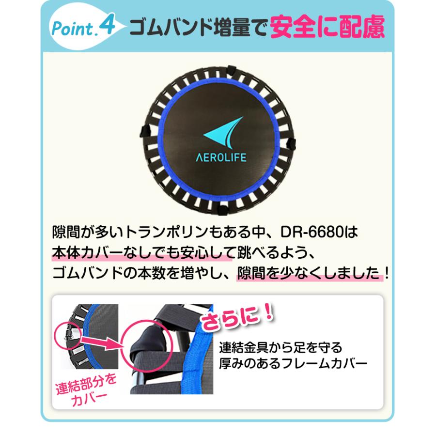 AEROLIFE トランポリン ハンドルセット dr-6680h 1年保証 家庭用