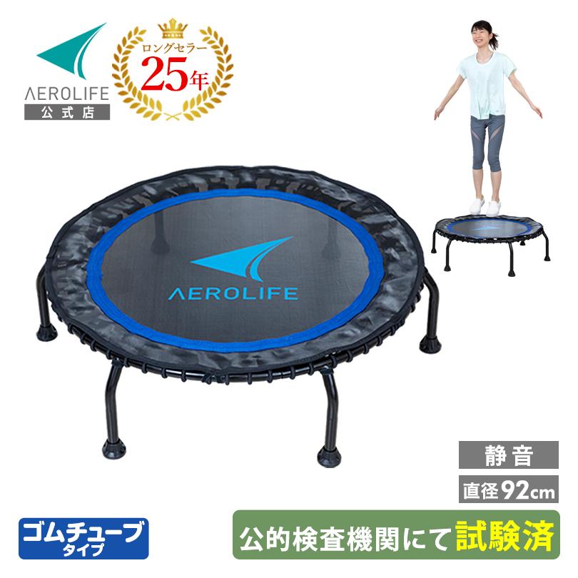 AEROLIFE（エアロライフ） トランポリン dr-6800 家庭用 子供 大人
