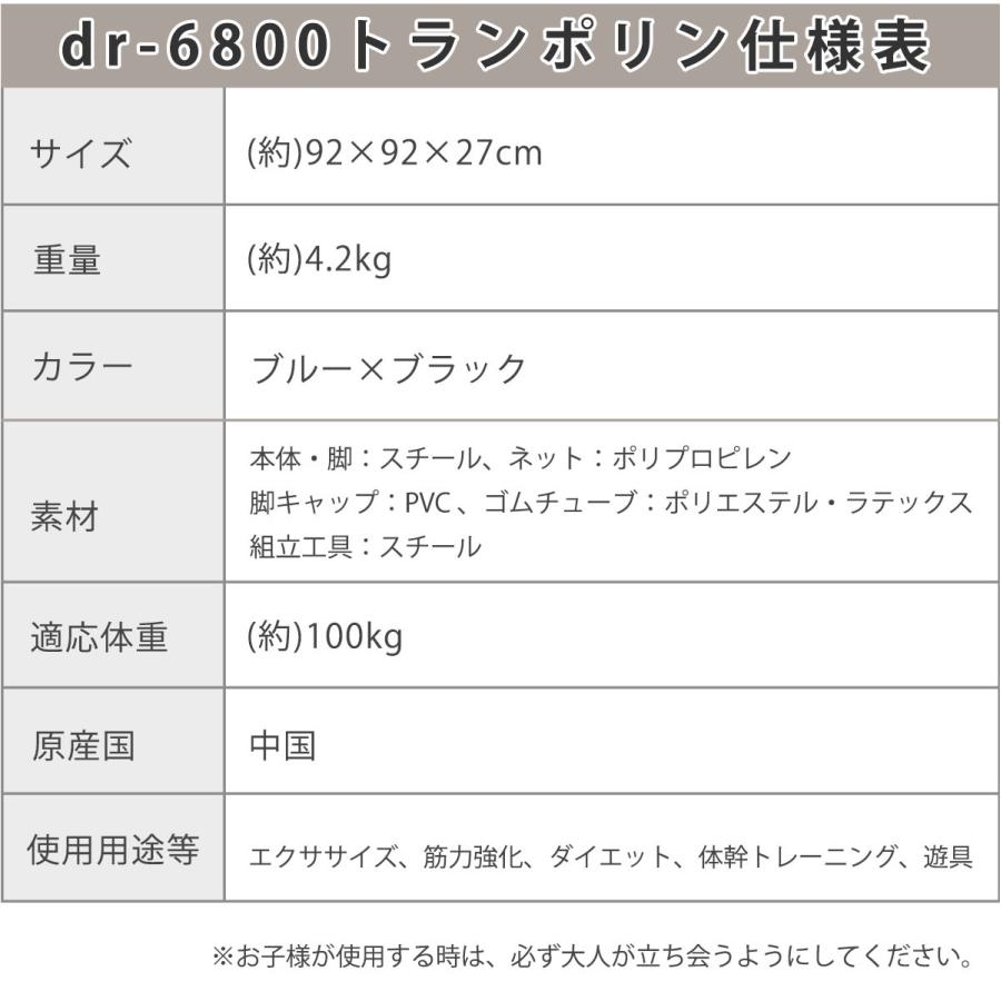 トランポリン dr-6800 家庭用 子供 大人 エアロライフ ゴムチューブ 室内 静音 安全 有酸素運動 ホームジャンピングプレミアム | AEROLIFE | 16