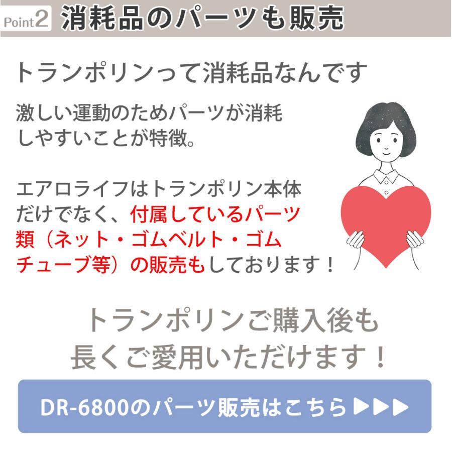 トランポリン dr-6800 家庭用 子供 大人 エアロライフ ゴムチューブ 室内 静音 安全 有酸素運動 ホームジャンピングプレミアム | AEROLIFE | 03