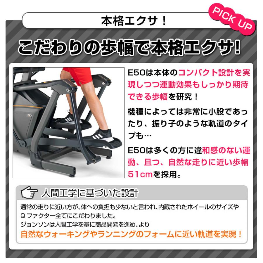 ジョンソンヘルステック クロストレーナー 家庭用 MATRIX E50-XR-V2