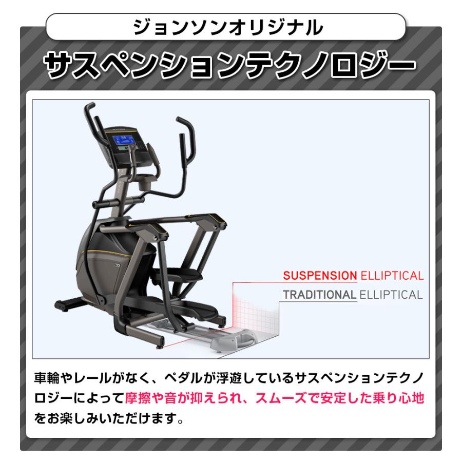 ジョンソンヘルステック クロストレーナー 家庭用 MATRIX E50-XUR-V2