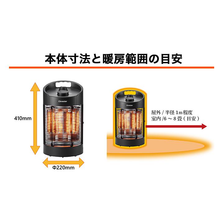 電気ストーブ ラウンドヒーター Chrester クレスター 最新モデル 電気ストーブ ラウンドヒーター Chrester クレスター 最新モデル