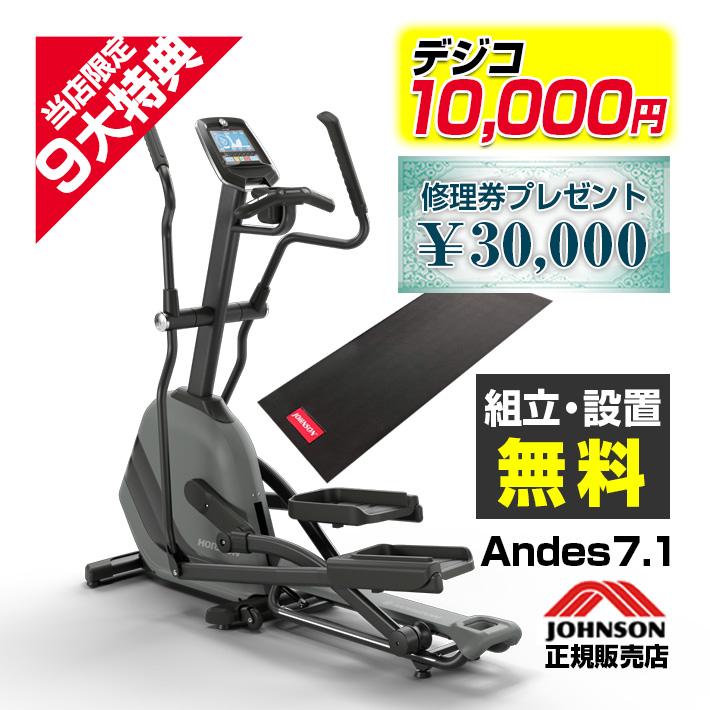 36750円直営店輸入品 売れ筋商品 Andes7i クロストレーナー HORIZON