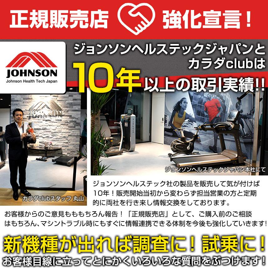 ジョンソンヘルステック ルームランナー オメガ Z ランニング ジョンソンヘルステック ルームランナー オメガ Z ランニング