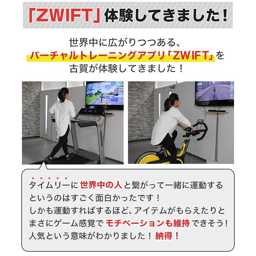 ルームランナー オメガ Z ジョンソンヘルステック ランニングマシン トレッドミル 家庭用 静音 ホライズン zwift ズイフト｜karada-club｜19