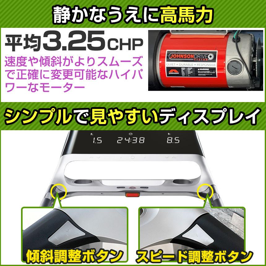 ルームランナー パラゴン X ジョンソンヘルステック ランニングマシン トレッドミル 家庭用 静音 電動 ホライズン zwift