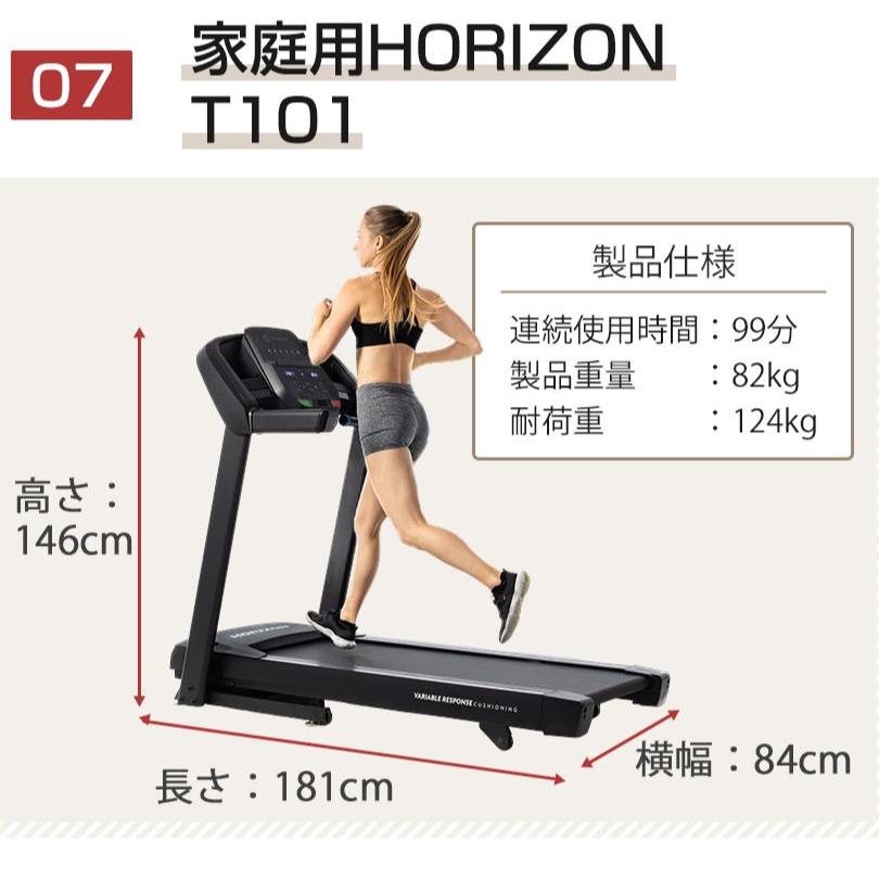 【新商品】 組立設置無料+PT5倍 ルームランナー トレッドミル T101 ジョンソン JOHNSON ランニングマシン ランニングマシーン｜karada-club｜12