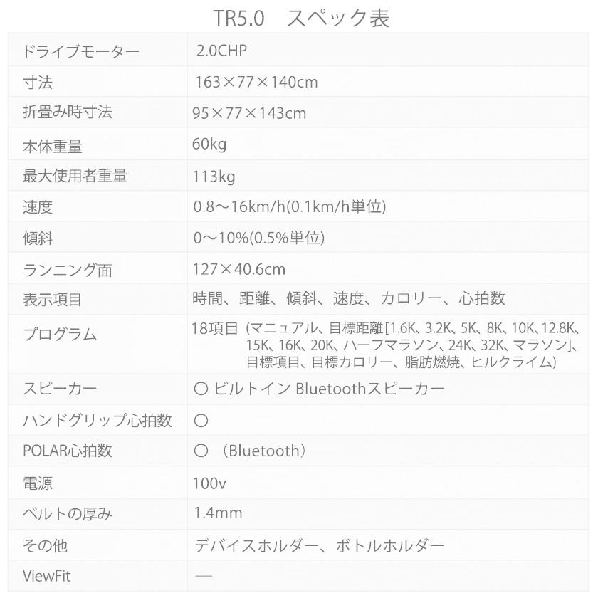 ＼今だけ特典￥7980相当／ ルームランナー 家庭用 TR5.0 ジョンソンヘルステック ランニングマシーン トレッドミル T82 後継 静音 ホライズン zwift｜karada-club｜17