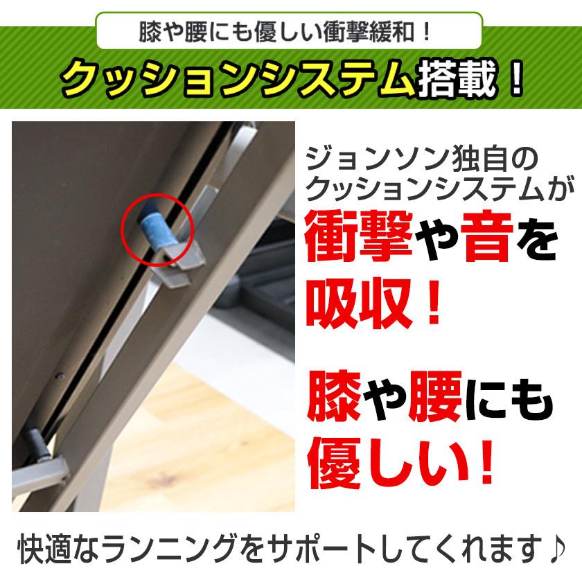 ジョンソンヘルステック ルームランナー 家庭用 TR5.0 ジョンソンヘルステック ルームランナー 家庭用 TR5.0