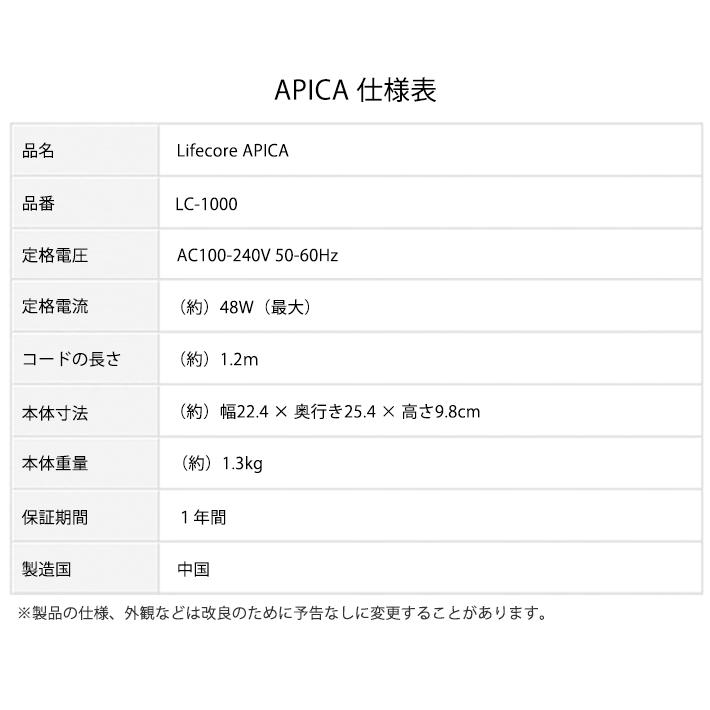 大特価 脱毛器 APICA アピカ 脱毛 美顔器 ライフコア ムダ毛 IPL脱毛