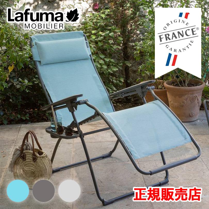 Lafuma ラフマ FUTURA DUOチェア lfm3113 フランス製 チェア 室内