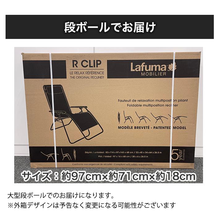 Lafuma ラフマ リクライニング チェアー lfm5169 フランス製 Lafuma ラフマ リクライニング チェアー lfm5169 フランス製