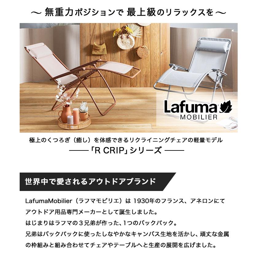 Lafuma ラフマ リクライニング チェアー lfm5169 フランス製 Lafuma ラフマ リクライニング チェアー lfm5169 フランス製