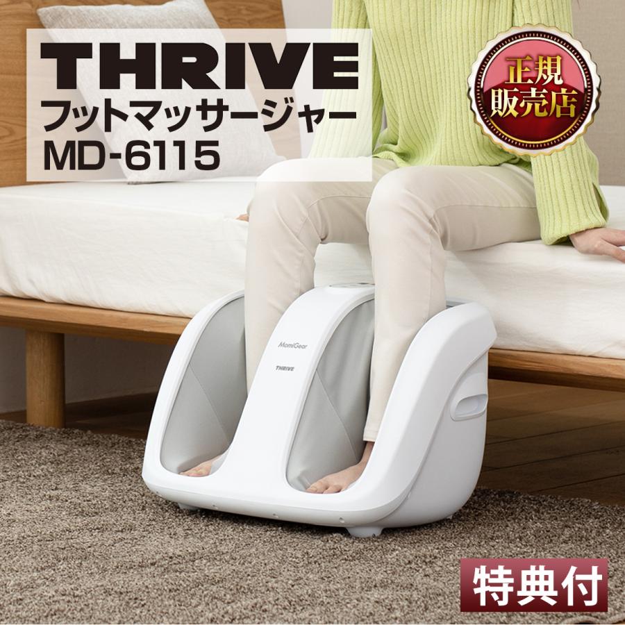 THRIVE 【400円クーポン】 スライヴ フットマッサージャー マッサージ 