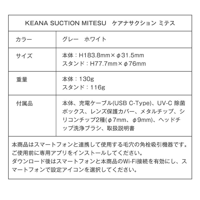ケアナサクション ミテス 毛穴吸引器 カメラ付き 黒ずみ ケア 角 ケアナサクション ミテス 毛穴吸引器 カメラ付き 黒ずみ ケア 角